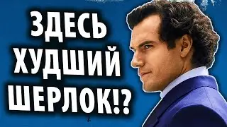 Энола Холмс – обзор фильма. Интересное кино с худшим Шерлоком?