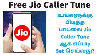 How To Set Your Favourite Song As Jio Tune In Tamil | Free Jio Caller Tune Set Tutorial Tamil