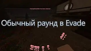 Evade немного упоротого геймплея