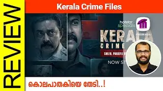 Kerala Crime Files Malayalam Web-series Review By Sudhish Payyanur 