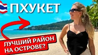 KAMALA, Phuket: beach, food, Sunprime Kamala Beach Hotel, Carnival Magic Phuket, Thailand 2024