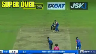 INDIA vs SRI Lanka Super Over full highlights | INDvsSL 3rd T20 Super over highlights | INDvsSL