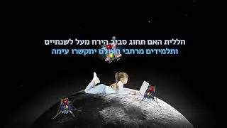 בראשית 2 - כל מה שרציתם לדעת על המשימה הבאה לירח