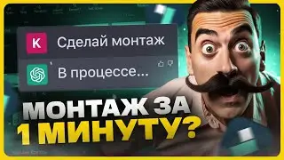 Как монтировать видео на ПК | Обзор Filmora 13