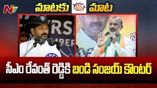 Bandi Sanjay Counter To CM Revanth Reddy Comments | Ntv