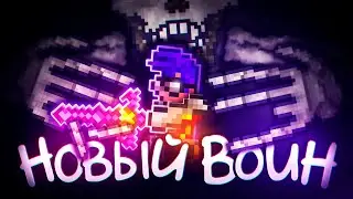 МАСТЕР МОД ЗА НОВОГО ВОИНА  [1\3] | TERRARIA 1.4.4