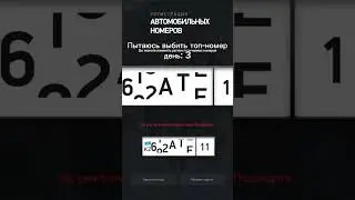 Пытаюсь выбить топ номер #3 