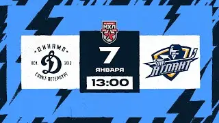 МХЛ. МХК «Динамо» СПб –  МХК «Атлант» 07.01.2025