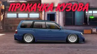 Subaru Forester (Drag Racing: Уличные гонки)