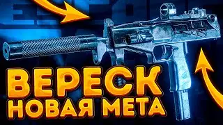 Тарков. Вереск СР-2 в Escape from Tarkov