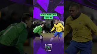 РОНАЛДО ЗАБИЛ РОССИИ РУКОЙ #football #footballshorts