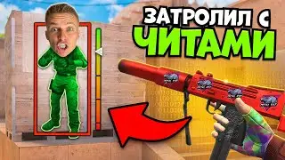 ДУЭЛЬ НА MAC-10 RUBY SHADOW ПРОТИВ ХОЛДИКА! НО Я ИГРАЛ С ЧИТАМИ, ТРОЛЛИНГ ХОЛДИКА В STANDOFF 2!