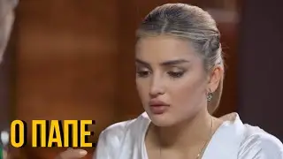 ДИНА САЕВА О ПАПЕ | ПРО СОУЧАСТИЕ В УБИЙСТВЕ И СМЕРТЬ В КОЛОНИИ | ИНТЕРВЬЮ
