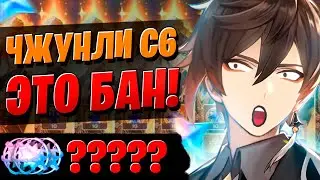 РЕРАН КОТОРЫЙ УДИВЛЯЕТ! | ОТКРЫТИЕ ТИГНАРИ И ЧЖУН ЛИ| Genshin Impact 3.0