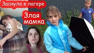 VLOG Злюсь и ругаю. Очень неосторожный ребёнок