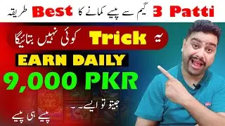 teen patti game kaise khele 🔥 teen patti trick 🔥 teen patti real cash game 🔥 dragon vs tiger tricks