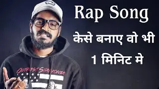 Rap Song || How to Make RAP Music /Song From Your Smartphone in 1 Min [Hindi]