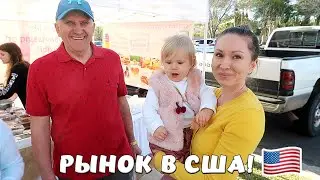 СКУПИЛИ ВЕСЬ РЫНОК!