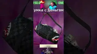 ВЫБИЛ САМЫЙ ДОРОГОЙ АКСЕССУАР в ОБНОВЕ 5.9 РАДМИР РП 