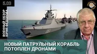 Корабль 