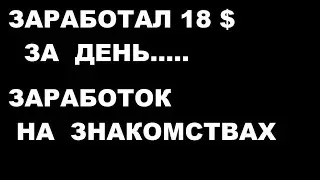 арбитраж трафика АДАЛТ ДЕЙТИНГ