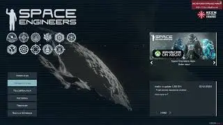 [1]Space Engineers / Пытаюсь подобрать моды для игры на локальном сервере. Создание звездной системы