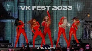 ANNA ASTI VK Fest 2023 - Моя птичка, Затмила, Повело, Целуешь другую, Химия