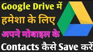 How to save contacts from phone to Google Drive(Gmail)....