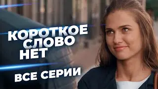 💔 О ТАКОЙ ЛЮБВИ МОЖНО ТОЛЬКО МЕЧТАТЬ! БУДУТ ЛИ ВЛЮБЛЕННЫЕ ВМЕСТЕ? ВСЕ СЕРИИ ЛУЧШЕЙ МЕЛОДРАМЫ!