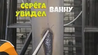 Так научится варить каждый! Сварка вертикала без отрыва!