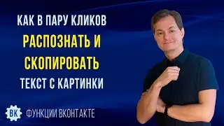 Как распознать текст с картинки. Показываю, как скопировать и перевести текст с фото