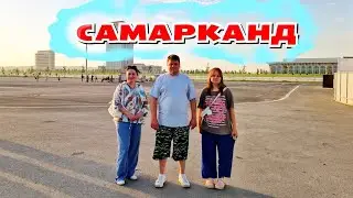 ВСТРЕЧА и УЖИН с ПОДПИСЧИКАМИ #узбекистан #самарканд #ранокамолова