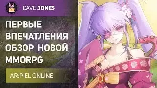 Ar:piel Online - Первые впечатления от игры. Че пацаны, аниме?