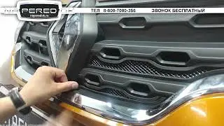 установка защитной сетки радиатора Рено Дастер 2 2021 2022 г в  Renault Duster 2/без снятия бампера