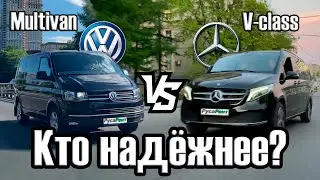 Кто надежнее? Сравнение V class и Multivan. Статистика по 17 авто за 10 лет!