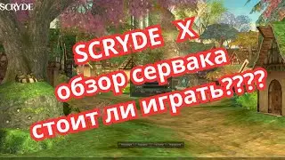 Scryde X - L2 server review, what and how?? is it worth spending time on this #l2 #scryde #lineage2