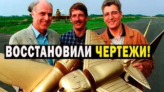 САМОЛЁТЫ ИНКОВ! ВОССТАНОВИЛИ ЧЕРТЕЖИ!