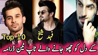 Fahad Sheikh Heart Touching Top Ten Drama | فہد شیخ کے دل کو چھو جانے والے ٹاپ ٹین ڈرامہ