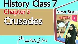 Class 7 history Chapter 3 Crusades - 7th Class Ch 3 Muslim Dynasties & Crusades