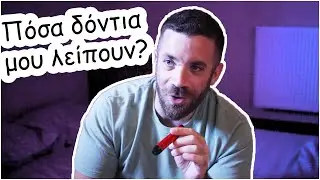 Πόσο καλά με γνωρίζει η έτσι μου;