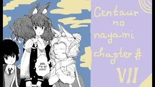 Centaur no nayami (chapter-7) by Murayama kei Centaurs worries manga