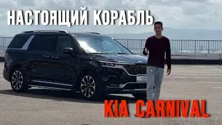 Kia Carnival 4th Generation 9-Seater Signature - ПОЛНЫЙ ОБЗОР