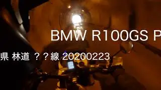 BMW R100GS P D 　千葉県 林道 ？？線 20200223