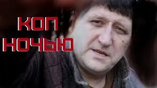 Ночной коп монет и поиск клада Skilur