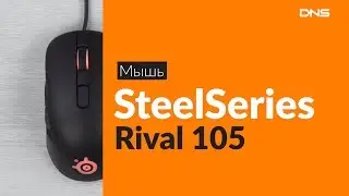 Распаковка мыши SteelSeries Rival 105 / Unboxing SteelSeries Rival 105