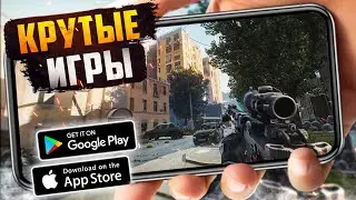 ТОП 20 ЛУЧШИХ ИГР ДЛЯ ANDROID и iOS 2024 (Оффлайн/Онлайн)
