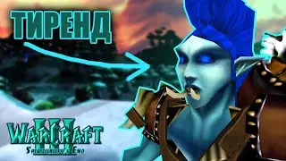 #1 Стук в дверь Орды / Warcraft 3 Spirituality's End прохождение