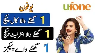 ufone 1 hour internet package || ufone 1 hour call package