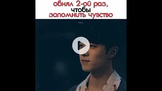 дорама и вправду затягивает #shorts #дорама #топ