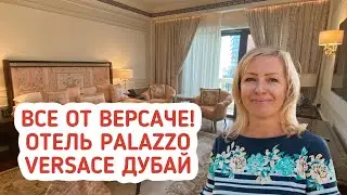 Где отдыхать в Дубае? Отель Palazzo Versace в Дубае. Отдых в Дубае.